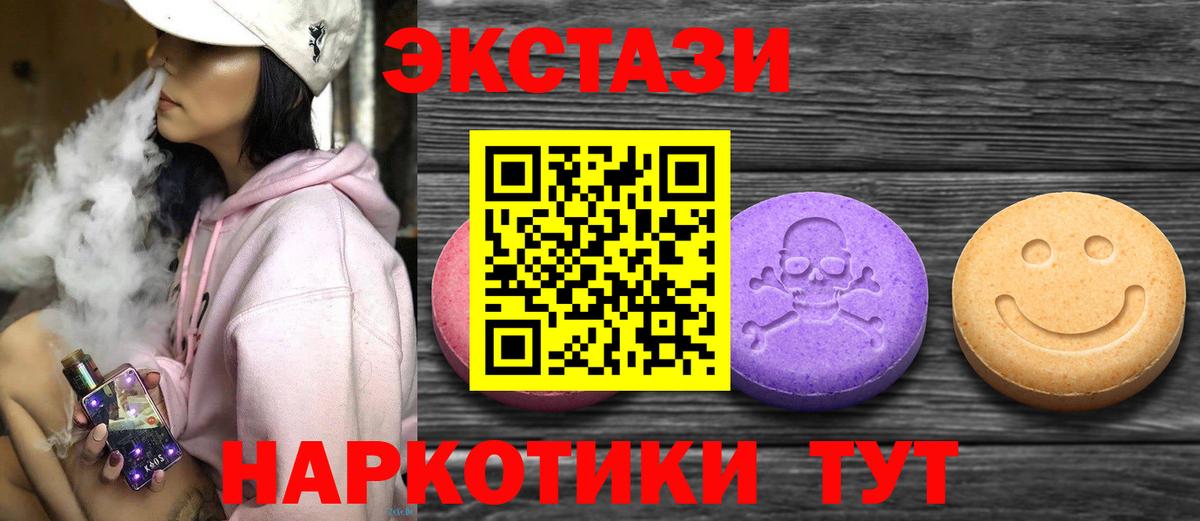 ЭКСТАЗИ Дубай  Вход с VPN  ЭКСТАЗИ  Сальск  ЭКСТАЗИ ешки 