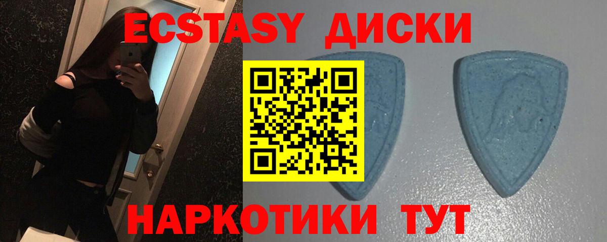 ЭКСТАЗИ диски Сальск