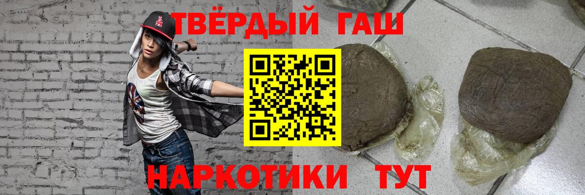 ГАШИШ hashish  Гашиш  Сальск  Вход с VPN 