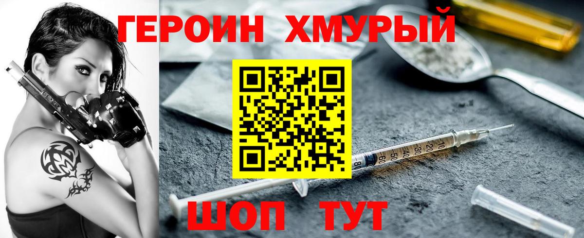 Сальск  Героин  Вход с VPN  Героин белый 