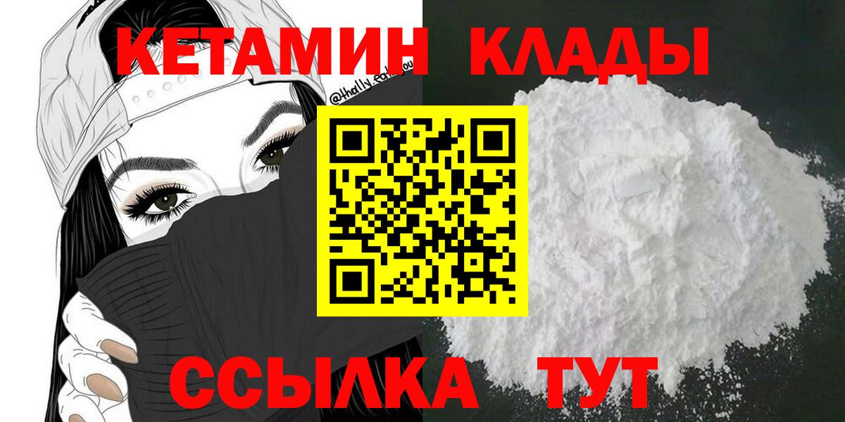 мега как войти  КЕТАМИН ketamine  Сальск  Вход с VPN  Кетамин ketamine 