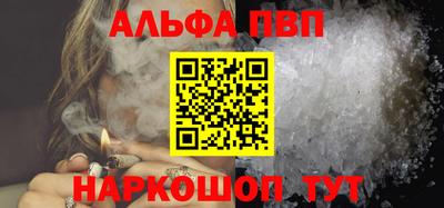ALPHA PVP Партизанск
