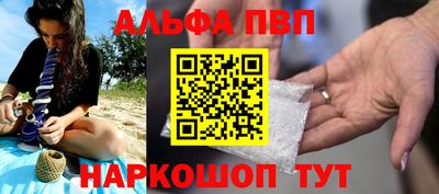 ALPHA PVP Партизанск