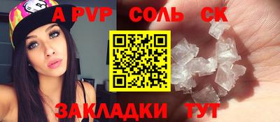 ALPHA PVP Партизанск
