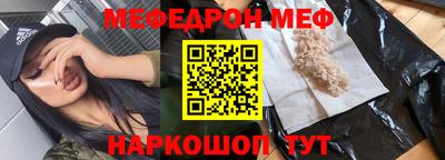 мефедрон VHQ Пенза