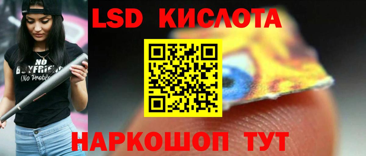 Лсд 25 экстази ecstasy Сальск