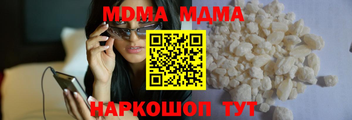 МДМА crystal  MDMA crystal  Сальск  Вход с VPN 
