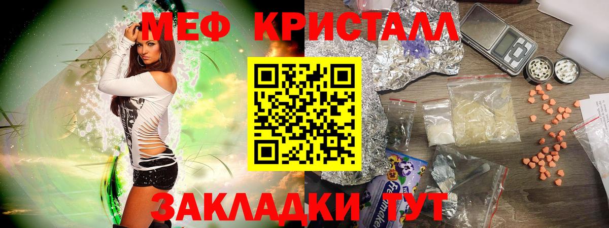 Меф мяу мяу  Вход с VPN  Меф кристаллы  Сальск 