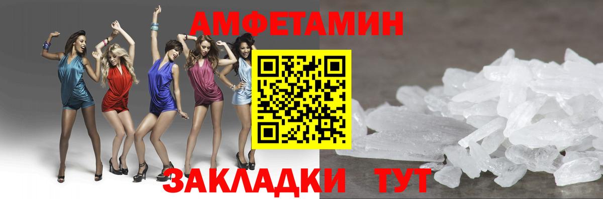 МЕТАМФЕТАМИН мет Сальск