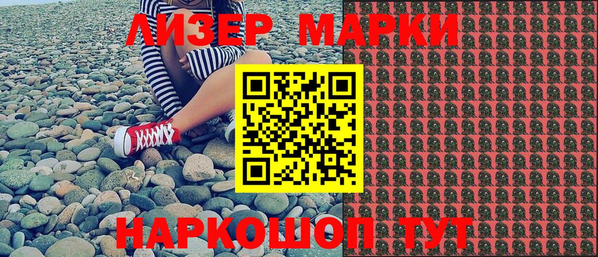 Марки 25I-NBOMe 1,5мг  Вход с VPN  Сальск 