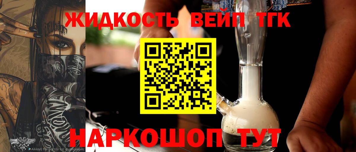 ТГК Wax Сальск